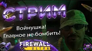 🩷🐼 🎮 FIREWALL ULTRA VR2 PS5
