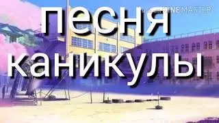 Пони клип каникулы (чит опис )