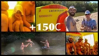150 градусов в ПОХОДНОЙ БАНЕ! МОБИБА МБ-22 с ребенком