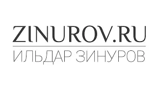 [18+] День Ответов Zinurov.Ru - задай вопрос коучу в прямом эфире