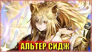 Королева Сидж - новая 6⭐альтер версия?! Подробности нового ивента | Новости Arknights