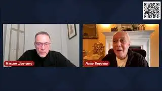 Леван Пирвели и Максим Шевченко: США придётся воевать на земле