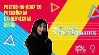 Ростов-на-Дону. То, чего не найдешь в гугле