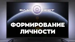 #БлагоВест