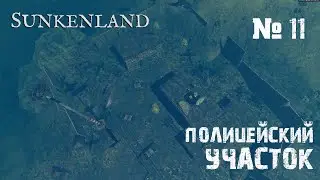 Sunkenland - Прохождение игры #11 - Полицейский участок / Стол исследования 4