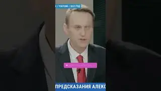 Навальный о судьбе Крыма и Северного Казахстана