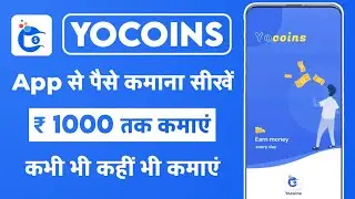 Yocoins App Se Paise Kaise Kamaye | Yocoins App Kaise Use Kare | New Earning App