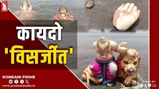 Konkani Prime News 090924