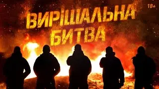 АЗОВ: Час вирішальної битви настав 💪💙💛