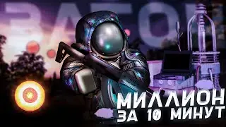 STALCRAFT:X | 10 ЗАБЕГОВ НА ЗАТОН| САМЫЙ ПРИБЫЛЬНЫЙ ФАРМ В СК|PvP| 