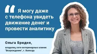 Ольга Бридня о Ветменеджер