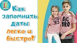 Как улучшить память и легко запомнить цифры?