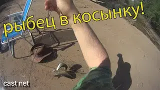 рыбалка на паук и на косынку! ловля рыбца и плотвы в косынку! ловля на косынку со спиннингом!