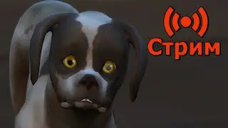 🔴Симс 4 Играем в сохранение династии