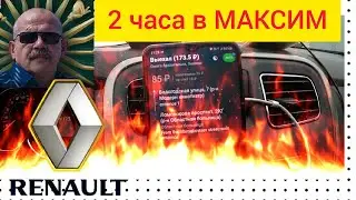Работа по ПРИКОЛУ !!! ДЕД МАМОН. Архангельск. Работа в такси.