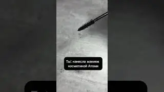 Самая крутая косметика! Ослепи всех красотой! 