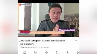Дмитрий Комаров про русский мир и язык! Для тех кто в зомбоящике!