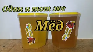 Вот почему мёд отличается цветом