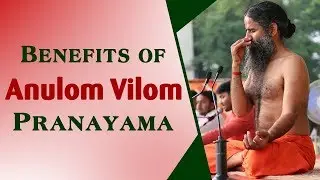 Health Benefits of Anulom Vilom Pranayama | Swami Ramdev