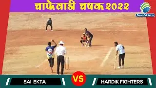 sai ekta vs hardik fighters | chafewadi chashak 2022, virathan budruk