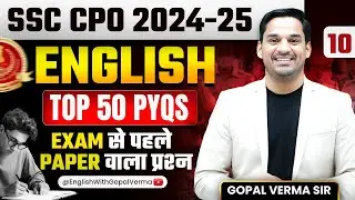 SSC CPO | SSC CPO English | SSC Top 50 PYQS | English by Gopal Verma Sir 