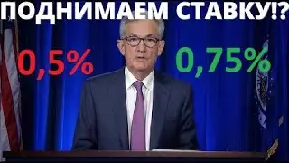 Пресс-конференция ФРС,  перевод на русский язык, 14.12.2022