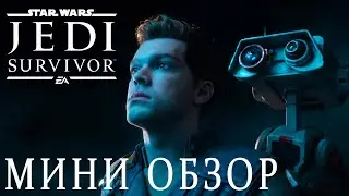 Всё, что известно о Star Wars Jedi Survivor. Обзор 2023