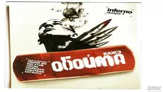 08 - Ветер Потерянного Времени ft. Прометей, Шама а.k.a 42-ой ублюдок [prod. Смоки Мо]