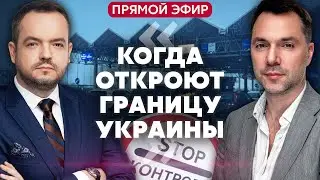 АРЕСТОВИЧ. Горит РАКЕТНЫЙ АРСЕНАЛ РФ. Буданов УХОДИТ? Россия отрезает ВСУ на Харьковщине