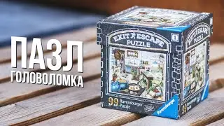 Проклятая Кухня | Escape Puzzle 1