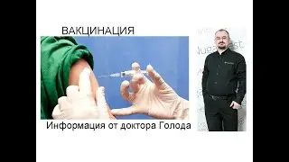 Вакцинация - как правильно делать прививки