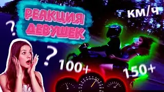 РЕАКЦИЯ ДЕВУШЕК НА СПОРТБАЙК | АВАРИЯ | МОТО БУДНИ ч. 13 | мото канал 