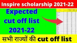 inspire scholarship expected cut off 2021-22