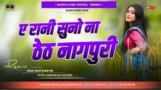 A Rani Suno Na || New Theth Nagpuri DJ song 2023 || New Theth Nagpuri DJ song || DJ Kush Upar Semra