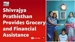 Goan Reporter: Shivrajya Prathisthan Provides Grocery & Financial Assistance to Sonali Madhav Gaokar