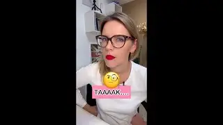 ТААААК.... 🧐
