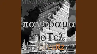 Страсть К Курению (Instrumental) (Exclusive)