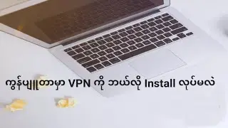 How to Install VPN on PC