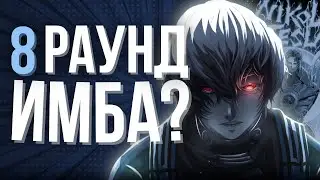 8 РАУНД РАГНАРЬКА - Вельзевул vs Никола Тесла | ОБЗОР МАНГИ | Record of Ragnarok