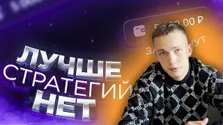 💣 ЛАКИ ДЖЕТ - СТРАТЕГИЯ НА МИЛЛИОН / 100% ПОБЕД