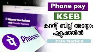 HOW TO PAY ELECTRICITY BILL THROUGH PHONE PAY 2024(MALAYALAM)