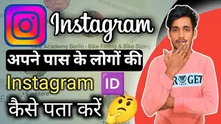 Instagram Per Aas Paas Ki ID Kaise Dhundhe Instagram Per Without Phone Number ID