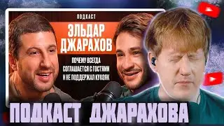 DK СМОТРИТ "Может ли творец быть счастливым? Кукояки. Любовь. Запои. Эльдар Джарахов"