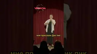 Айна Мусина - прислали дик пик 