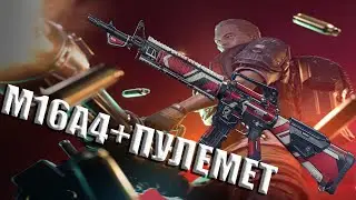 🔴ТОП С М16А4 🔴В SUPER PEOPLE