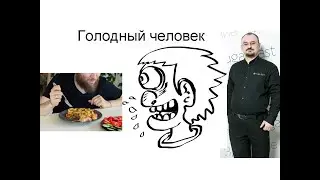 Психические нарушения и голодание