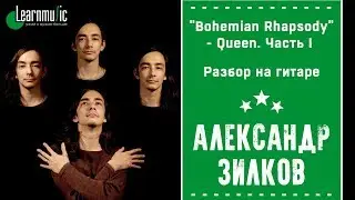 Как играть на гитаре: 