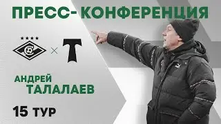Андрей Талалаев: «На мой взгляд, качество нашей игры улучшается»