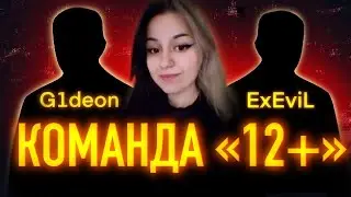 КОМАНДА "12+" СНОВА В СБОБРЕ!🏆