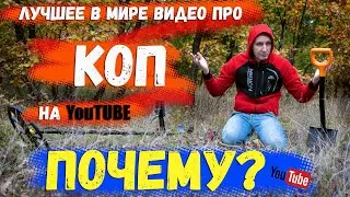 Лучше копа на YouTUBE просто НЕТ!